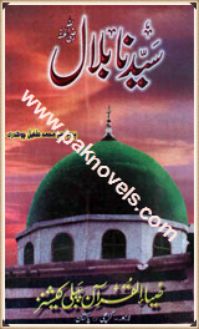 abdullah novel part 3 pdf download